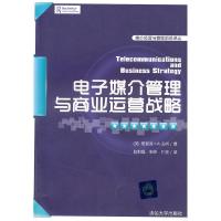 正版新书]电子媒介管理与商业运营战略(媒介经管与管理前沿译丛