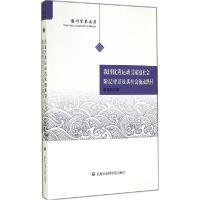 正版新书]我国优秀运动员家庭社会阶层背景及其社会流动路径李留