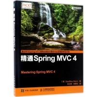 正版新书]精通Spring MVC4瓦林9787115447586