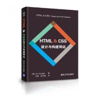 正版新书]HTML&CSS设计与构建网站(美)达科特|译者:刘涛//陈学敏