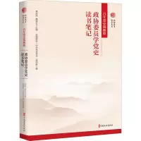 正版新书]百年党史铸辉煌 政协委员学党史读书笔记常信民,魏海