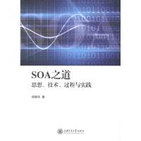 正版新书]SQA之道(思想技术过程与实践)胡德华9787313077202