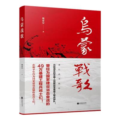 正版新书]茅盾文学奖获奖作品全集:白鹿原(精装本)樊希安9787