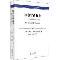 正版新书]检察官的权力——刑事司法系统的守门人[美]琼·E.雅各