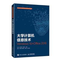 正版新书]大学计算机信息技术T20朱立才黄津津李忠慧97871155723