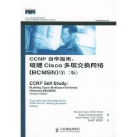 正版新书]CCNP自学指南:级建Cisco多层交换网络(BCMSN)(第二版)