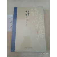 正版新书]诗意的栖居. 葫芦岛漫步、葫芦岛放歌(两本合售)都本伟