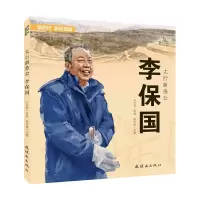 正版新书]太行新愚公/新时代新连环画王立君9787505636538