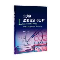 正版新书]生物试验设计与分析倪海儿9787030360540