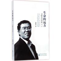 正版新书]生命的远方(刘晓光诗词选.2)刘晓光9787514185942