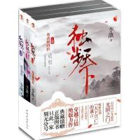 正版新书]独步天下(全3册)李歆9787511319289