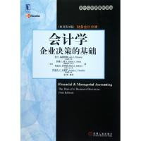 正版新书]会计学(企业决策的基础原书第16版财务会计分册)/会计