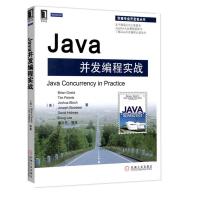 正版新书]Java并发编程实战盖茨9787111370048