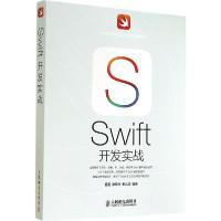 正版新书]Swift开发实战管蕾//张玲玲//朱元波9787115368270