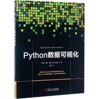 正版新书]Python数据可视化科斯·拉曼9787111560906