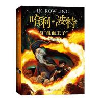 正版新书]哈利·波特与"混血王子"(英)J.K.罗琳(J.K.Rowling)9787