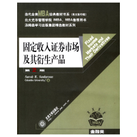 正版新书]固定收入证券市场及其衍生产品,第2版森达里桑9787301