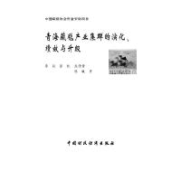 正版新书]共建共想 同心同得:"十三五"规划问计求策很好建言选