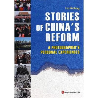 正版新书]我们这30年:一个记者眼中的中国改革开放(英)刘卫兵978