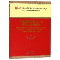 正版新书]中国战略性新兴产业国际化战略研究汪涛9787521800210