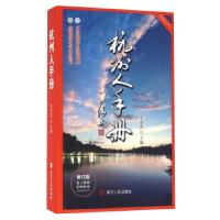 正版新书][正版]全国城市手册丛书之 人手册() 王济民王济民