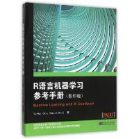 正版新书]R语言机器学习参考手册-(影印版)丘祐玮9787564160630