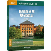 正版新书]托福直通车 基础读写新东方教育科技集团国外考试97875