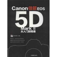 正版新书]佳能EOS5D Mark III 从入门到精通CHIP FOTO VIDEO视觉