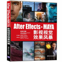 正版新书]AfterEffects+MAYA影视视觉效果风暴徐明明97873025059