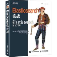 正版新书]Elasticsearch实战拉杜·乔戈9787115449153