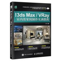 正版新书]中文版3DS MAX/VRAY室内效果图制作实训教程周贤978711