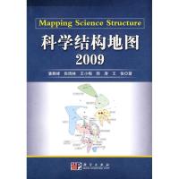 正版新书]科学结构地图 2009潘教峰9787030265463