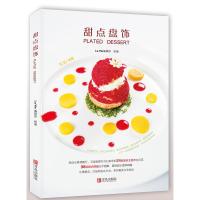 正版新书]玩美书系甜点盘饰/玩美书系La Vie编辑部9787555278689