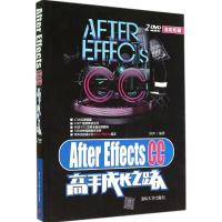 正版新书]After Effects CC高手成长之路(全彩印刷)铁钟 编著