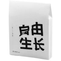 正版新书]自由生长张嵬、陈浮9787568906425