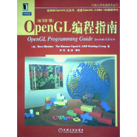 正版新书]OenGL编程指南(美)施瑞奈尔(Shreiner.D.)978711129450