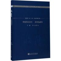 正版新书]怀念鲁迅先生 遥寄张爱玲巴金 等 著;《收获》编辑部97