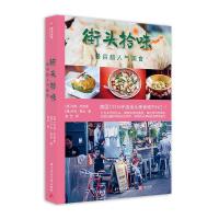 正版新书]街头拾味 曼谷超人气美食[德]汤姆·范登堡Tom Vandenb9