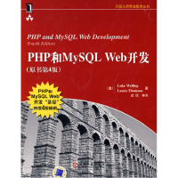 正版新书]PHP和MySQL Web开发 (原书D4版)(澳)威利 (澳)汤姆森