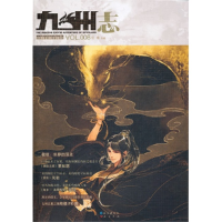 正版新书]九州志2011.10VOL.008江南9787549206308