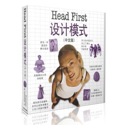 正版新书]HEAD FIRST 设计模式(中文版)弗里曼9787508353937