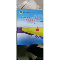 正版新书]青海省重要矿床发现史与经验启示青海省地质调查局、青