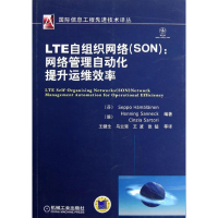 正版新书]LTE自组织网络(SON):高效的网络管理自动化(芬)哈