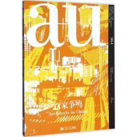 正版新书]建筑与都市(中文版)(百家争鸣)《建筑与都市》中文