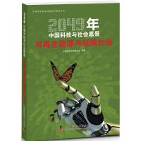 正版新书]可再生能源与低碳社会中国可再生能源学会978750466949