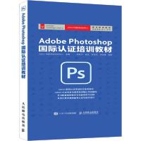 正版新书]Adobe Photoshop国际认证培训教材Adobe中国授权培训中