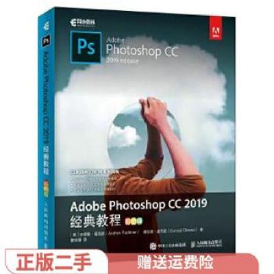 正版新书]Adobe Photoshop CC 2019经典教程 彩色版(美)安德鲁·