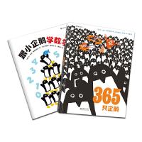 正版新书]365只企鹅、跟小企鹅学数学(精装绘本)跟365只企鹅一