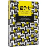 正版新书]竞争力理论的百年流变及其在当代的拓展研究黄茂兴9787