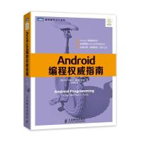 正版新书]Android编程威指南Bill9787115346438